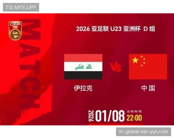 U23亚洲杯最新积分榜更新 日本领跑中国位居小组第三