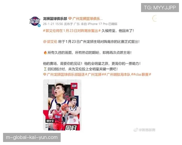 广州龙狮威金顿复出在即 郭艾伦伤缺后球权分配需调整 广州龙狮威金顿复出在即 郭艾伦伤缺后球权分配需调整